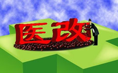 大割肉！2017三級(jí)醫(yī)院門診量將被砍掉1/4