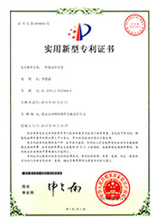 天坦移動查房筆獲“實(shí)用新型專利證書”